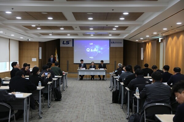 LS가 20일(목), LS용산타워에서 주주들과 소통하기 위한 기업설명회를 개최했다[사진=LS]