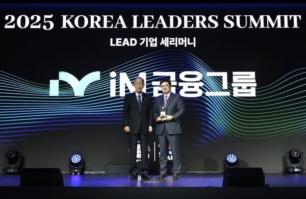 [사진=iM금융그룹]