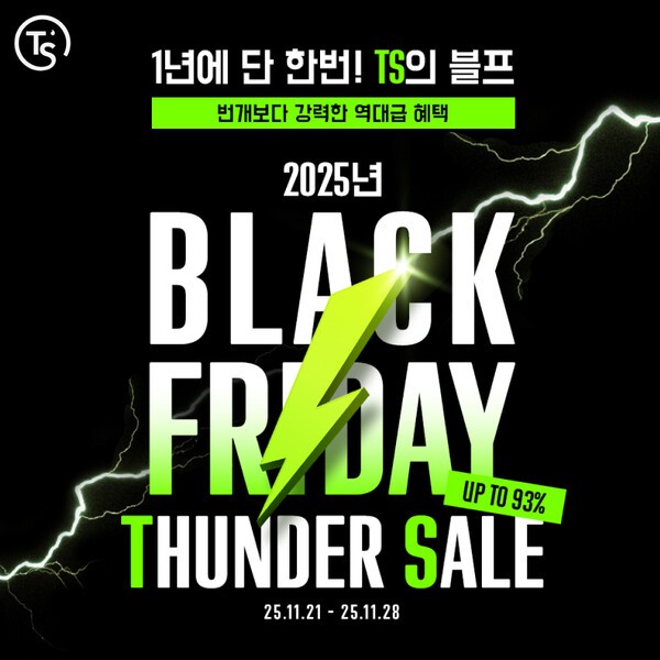 TS트릴리온 블랙프라이데이. [사진=TS트릴리온]