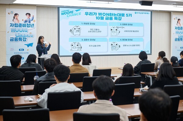 우리금융그룹 우리금융미래재단은 지난 20일 열린 ‘제20회 금융공모전’ 시상식에서 금융교육 우수프로그램 기관부문 우수상(금융협회장상)을 수상했다고 21일 밝혔다. [사진=우리금융그룹]