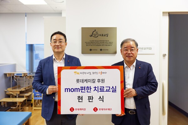 롯데의료재단은 지난 20일 롯데케미칼과 하남 보바스병원 어린이재활센터에서 장애아동의 안정적이고 지속 가능한 재활치료 환경 조성을 위한 'mom편한 치료교실' 업무 협약(MOU)을 체결했다. [사진=롯데의료재단]