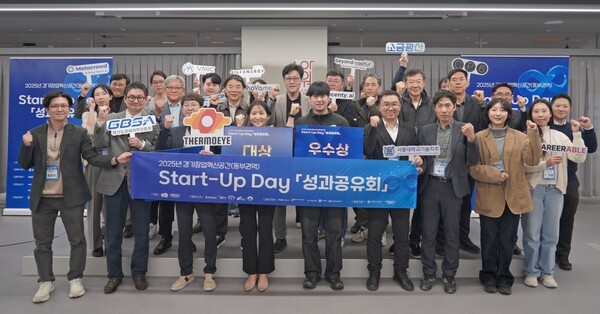 경과원은 경기도와 지난 20일 하남 경기창업혁신공간(동부권역)에서 '2025 Start-Up Day 성과공유회'를 열었다. 고