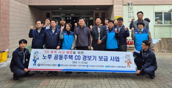 [사진=한국가스안전공사]