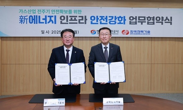 [사진=한국가스안전공사]