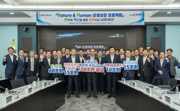 이찬우 NH농협금융지주 회장(사진 앞줄 오른쪽에서 다섯 번째)과 임직원들이 '생산적 금융 활성화'를 위해 향후 5년간 생산적·포용금융에 108조원 공급을 다짐하고 있다. [사진=NH농협금융지주]