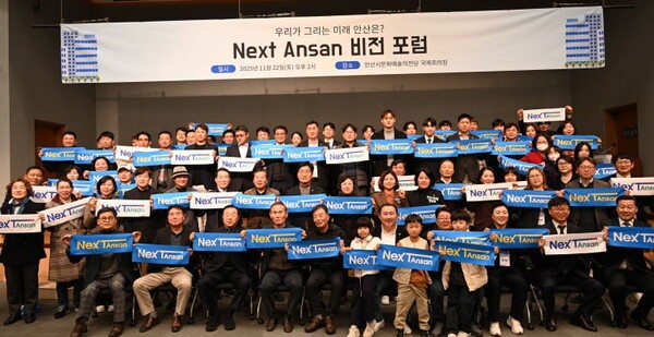 김철진 경기도의원이 지난 22일 열린 'Next 안산 비전포럼'에서 안산의 향후 40년을 새롭게 설계하기 위한 미래도시 비전과 정책 방향을 발표하며 산업·공간·복지·문화 전 분야의 전환을 중심으로 한 'Next Ansan' 리뉴얼 전략을 제시했다.[사진=경기도의회]