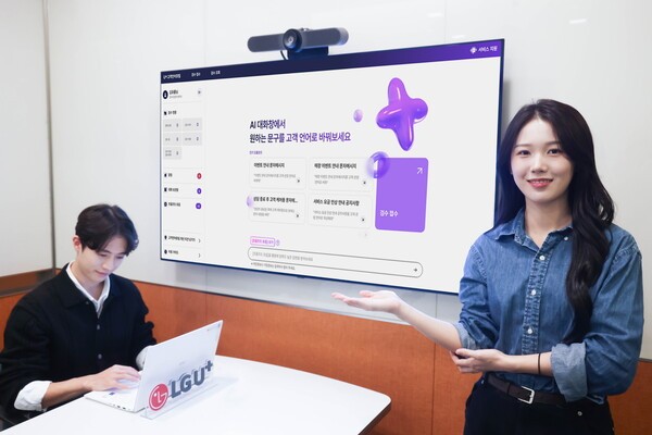 LG유플러스 모델이 AI고객언어변환기를 소개하는 모습. 