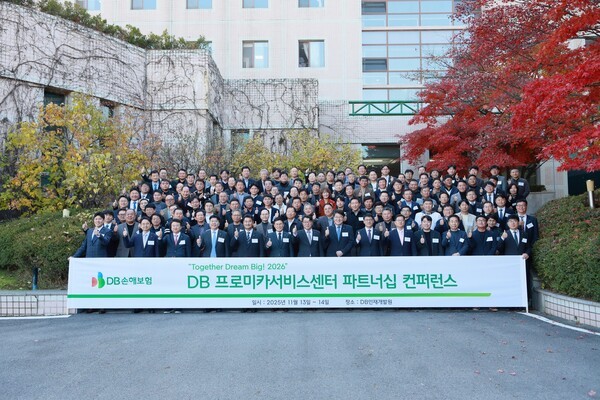 지난 13일 경기도 광주시 DB인재개발원에서 DB손해보험 임직원 및 프로미카서비스센터 대표와 현장출동업체 대표 등 152명이 콘퍼런스 행사를 실시하고 기념촬영을 하고있다. [사진=DB손해보험] 