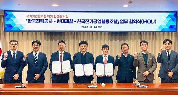 현대제철, 한전, 한국전기공업협동조합 관계자들이 국가 전력망 적기 건설을 위한 업무협약 체결 후 기념촬영을 하고 있다[사진=현대제철]
