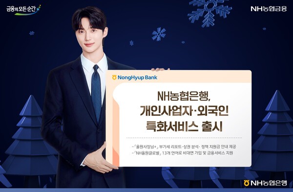 [사진=NH농협은행]