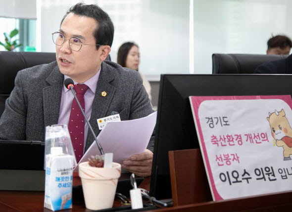 이오수 경기도의원. [사진=경기도의회]