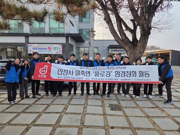 안성시 일죽면 플로깅 환경정화 활동 기념촬영 중인 도드람 임직원. [사진=도드람]