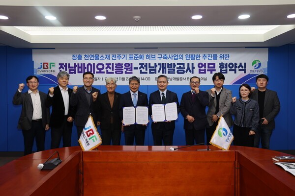 전남개발공사는 지난 24일 전남바이오진흥원과 '장흥 천연물소재 전주기 표준화 허브 구축사업'의 성공적 추진을 위한 협약식을 가졌다. [사진=전남개발공사]