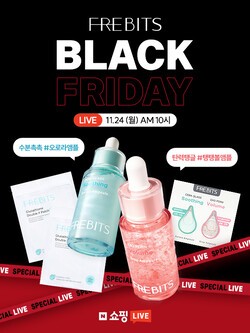 프레비츠(FREBITS)는 오는 30일까지 '블랙프라이데이 기획전'을 연다. 