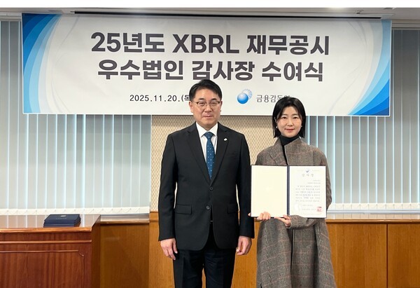 지난 20일 진행된 ‘XBRL 재무공시 우수법인 감사장 수여식’에서 박아람 네오위즈 공시 담당(오른쪽)이 이승우 금융감독원 부원장보와 기념촬영을 하고 있다. [사진=네오위즈]