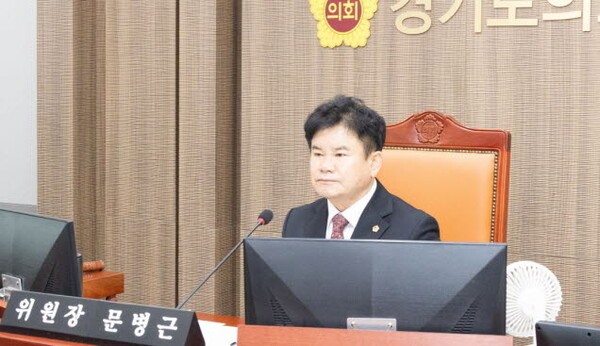 문병근 경기도의원. [사진=경기도의회]