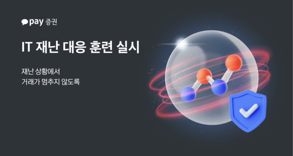 [이미지=카카오페이증권]