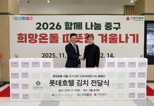 (왼쪽부터) 두경태 롯데호텔 서울 총지배인과 김길성 서울 중구청장. [사진=롯데호텔앤리조트] 