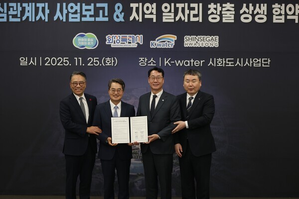 정명근 화성특례시장(중앙 우측), 김동연 경기도지사(중앙 좌측), 임영록 신세계 사장(우측끝), 안정호 수자원공사 그린인프라부문장(좌측 끝)이 협약식 기념 촬영을 하고 있다. [사진=화성시]