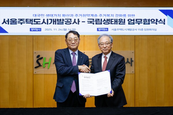 SH·국립생태원, '대국민 생태 가치 확산과 주거 복지 강화' 업무협약 체결[사진=SH]