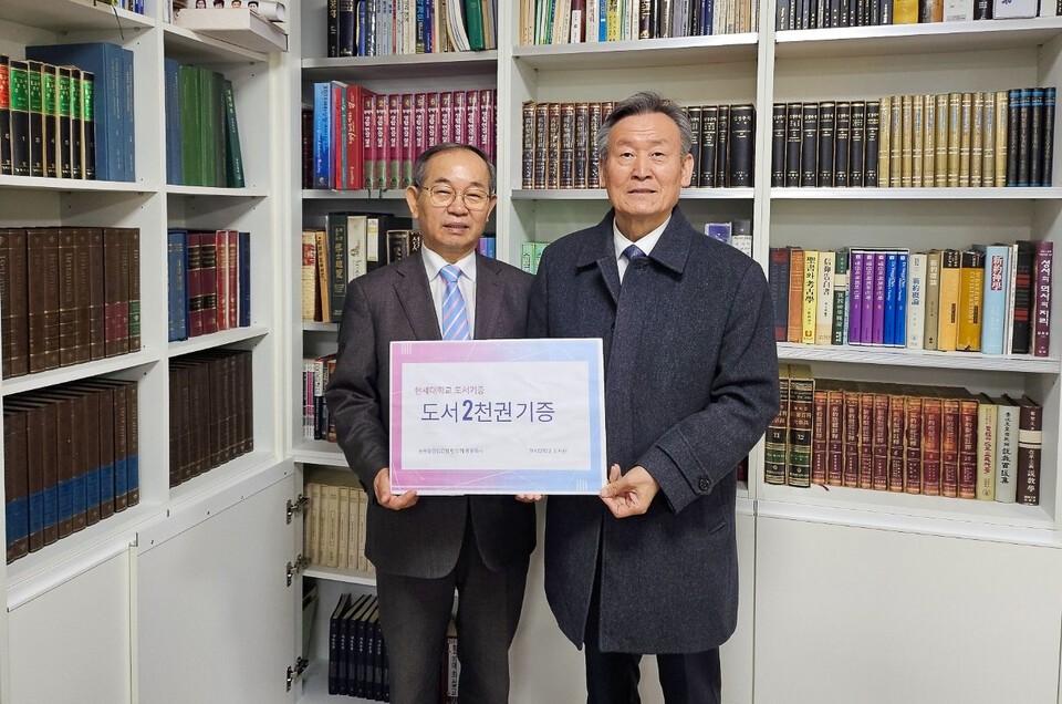 한세대는 도서관 주관으로 경기도 산본 소재 순복음엘림교회의 민장기 목사로부터 소장 도서와 원서 등 약 2,000권을 기증받았다. (사진=한세대)