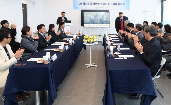 인천생활 협약식 현장사진[사진=LH]