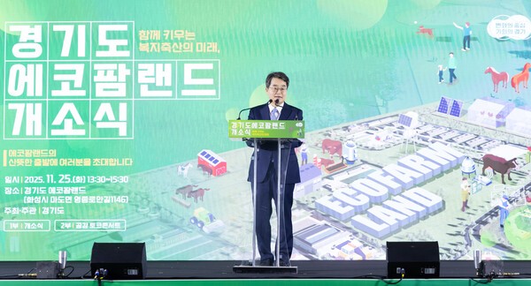 김동연 경기도지사가 25일 화성시 에코팜랜드 사업 현장에서 열린 개소식에서 발언하고 있다. [사진=경기도]