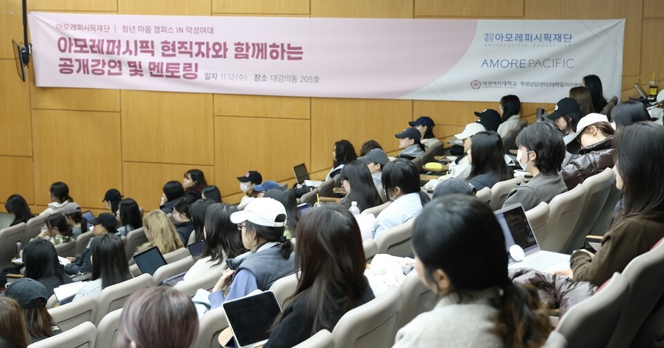 아모레퍼시픽재단 협력 청년 마음 캠퍼스 강연. (사진=덕성여대)