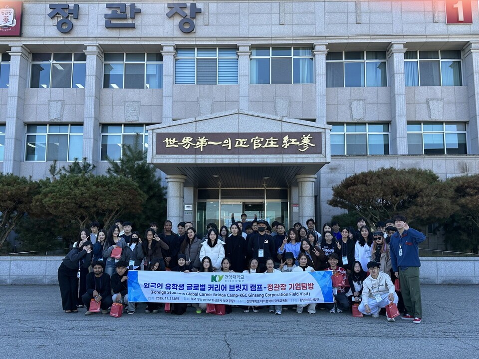 건양대 외국인 유학생을 대상으로 한 ‘글로벌 커리어 브릿지 프로그램’ 기념촬영. (사진=건양대)