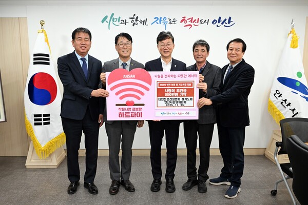 대한전문건설협회 경기도회 안산시 운영위원회는 불우이웃돕기 성금 500만 원을 안산시에 기탁했다. [사진=안산시]