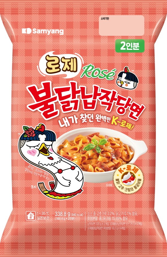 불닭납작당면 로제. [사진=삼양식품]