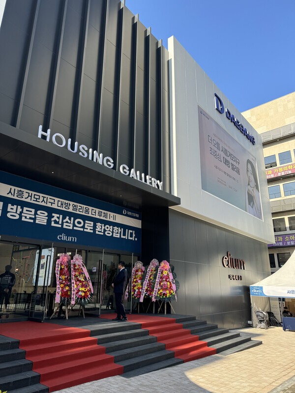 대방산업개발 '시흥거모지구 대방 엘리움 더 루체Ⅰ·Ⅱ’ 모델하우스[사진=대방산업개발]