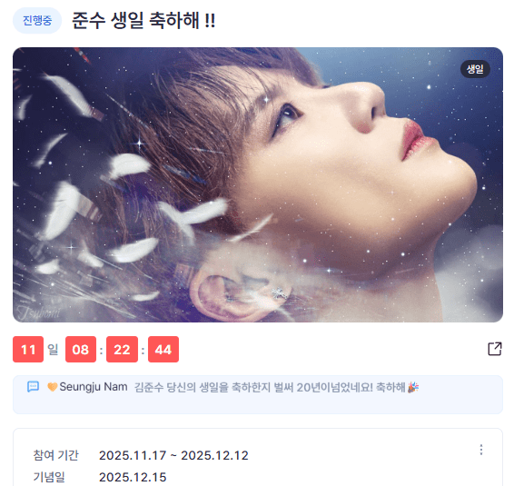 김준수, 미디어 팝업 전시 공개 예고...스타트렌드 이벤트 열기 확산 - 뉴스 썸네일 이미지