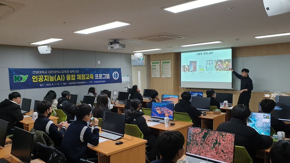 건양대, AI·SW 기반 '지역 혁신 리더'로 나서: 창업 활성화와 인재 양성... - 뉴스 썸네일 이미지