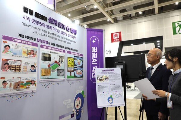 법제처, 2026년 예산 605억원 확정 국가법령정보센터 AI 도입 - 뉴스 썸네일 이미지