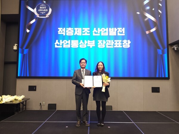 핏미(FITme) 이인희 대표, 적층제조 산업 발전 공로로 산업통상자원부 ... - 뉴스 썸네일 이미지