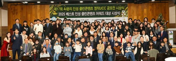 한세대, 제17회 AI윤리·인성 클린콘텐츠 정직 UCC 공모전 시상식 단체사진. (사진=한세대)