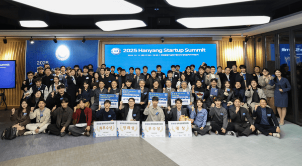 한양대, 제30회 벤처창업경진대회 시상식 개최 - 뉴스 썸네일 이미지