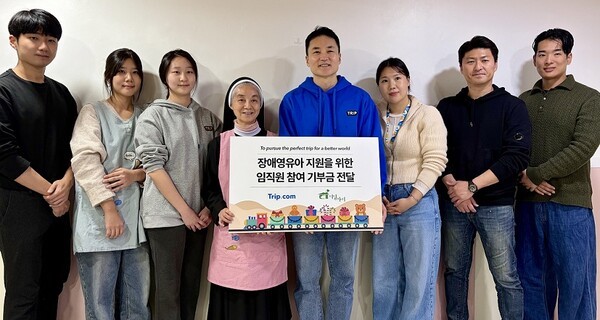 트립닷컴, 디딤자리 찾아 기부금 전달 및 봉사활동 - 뉴스 썸네일 이미지