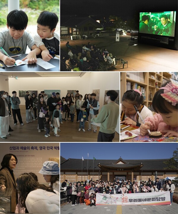 6개 지역 탐방 진행 현장. [사진=GKL사회공헌재단, ㈜코스모진 여행사]