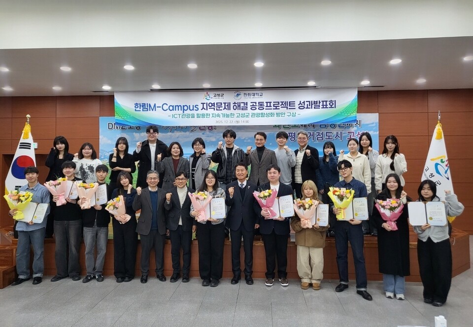 한림대 글로컬대학30, M-Campus@고성 지역문제해결 공동프로젝트 성과발... - 뉴스 썸네일 이미지