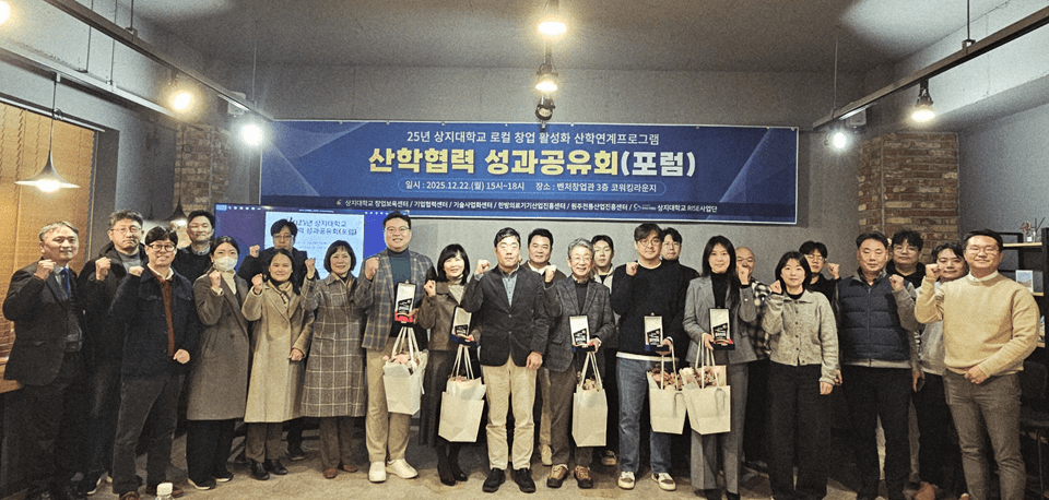 상지대 RISE사업단, 로컬 창업 활성화 위한 산학연계 프로그램 개최 - 뉴스 썸네일 이미지