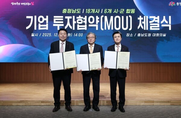 당진시, 3개사 952억 원 투자 유치로 지역경제 활성화 기대 - 뉴스 썸네일 이미지