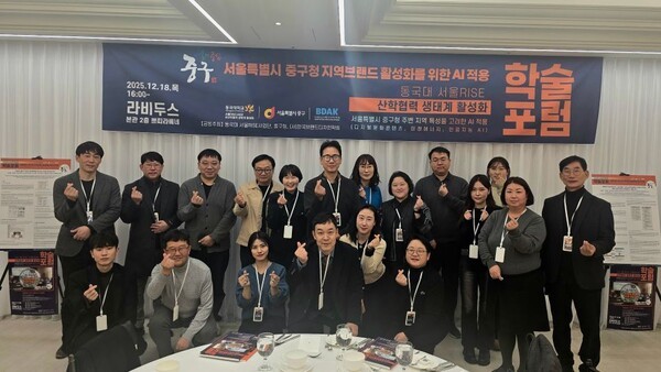 동국대, 서울RISE 산학협력 생태계 활성화 학술포럼 개최 - 뉴스 썸네일 이미지