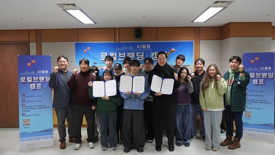 한림대-루트임팩트, 'AI활용 로컬브랜딩 캠프' 개최 - 뉴스 썸네일 이미지