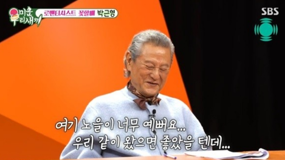 '꽃보다 할배' <b>박근형</b>, <b>아내</b> 향한 지극한 사랑 "수술 후 더 애틋"