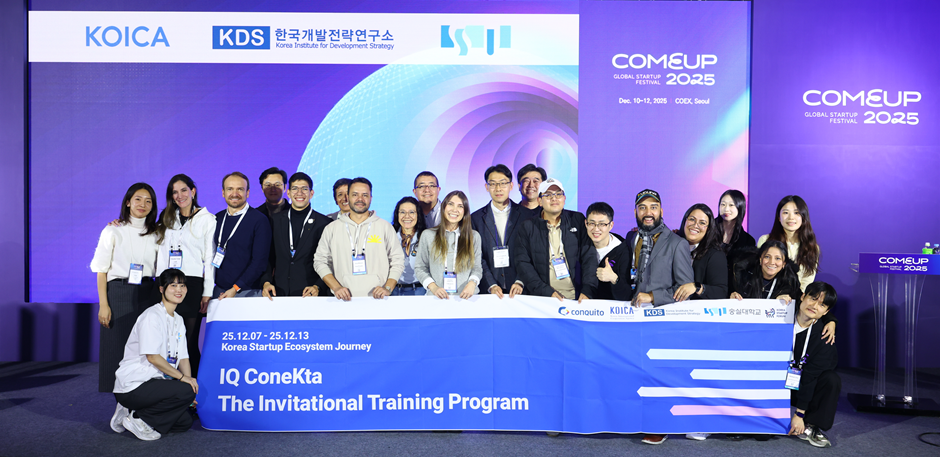숭실대, KOICA 사업 통해 에콰도르 유망 스타트업 초청연수 성료 - 뉴스 썸네일 이미지