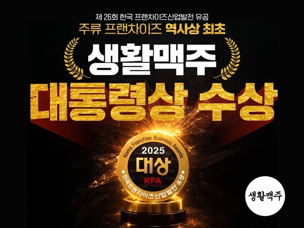 "주류 프랜차이즈 역사상 최초 대통령 표창"...데일리비어, 전국 매장서... - 뉴스 썸네일 이미지