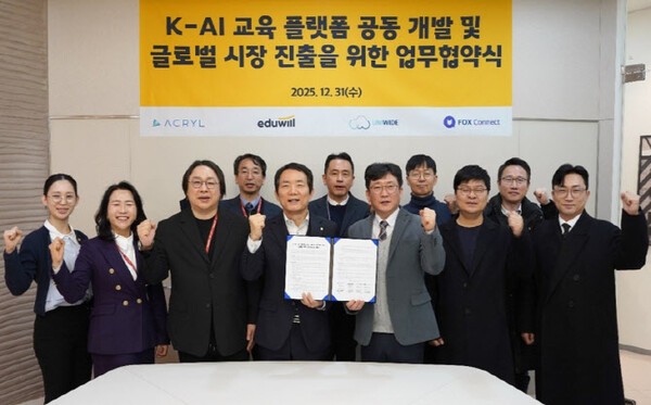 아크릴, 에듀테크 3사와 K-AI 교육 플랫폼 공동 개발 - 뉴스 썸네일 이미지