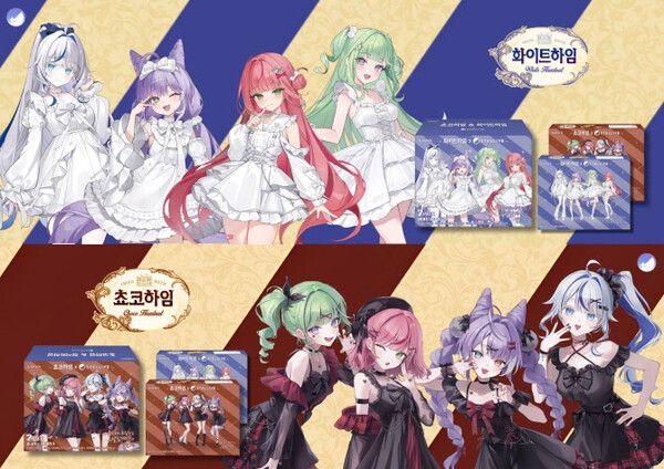 '스텔라이브X하임' 팬심 반영한 롯데마트, 두 번째 협업 - 뉴스 썸네일 이미지